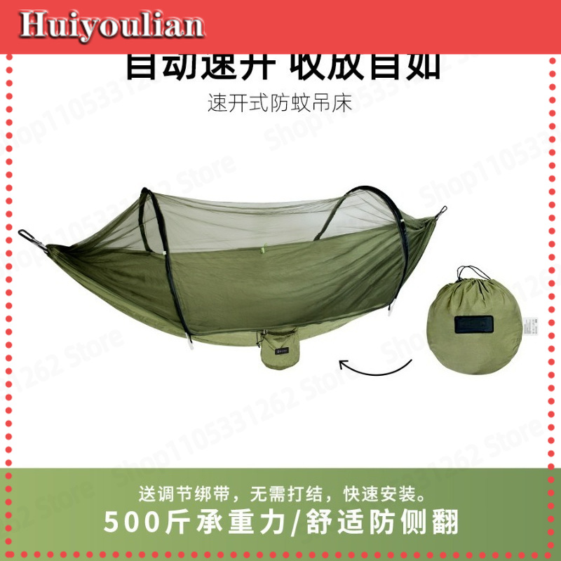 Outdoor Camping Hammock - Automatische snel openbare anti-flip hangmat buitenschommel
